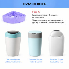 Змінні пакети для утилізатора підгузників, Фіолетові, 2 шт, 4.5 м