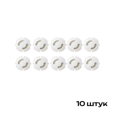 Заглушки для розеток защитные, Белые, 10 шт