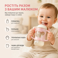 Тримач для дитячої пляшечки силіконовий з ручками, Рожевий