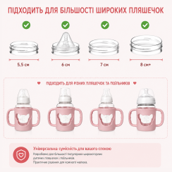Тримач для дитячої пляшечки силіконовий з ручками, Рожевий