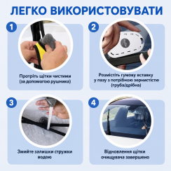 Пристрій для відновлення двірників склоочисників автомобіля, Чорний