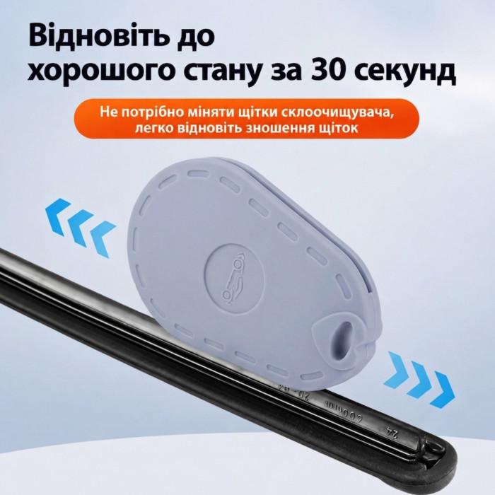 Устройство для восстановления дворников стеклоочистителей автомобиля, Серый