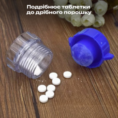 Подрібнювач таблеток, Синій з Прозорим