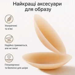 Силіконові накладки на соски з пірсингом, Бежеві, 2 шт