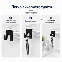 Тримач для бритви на поличку пластиковий, Чорний