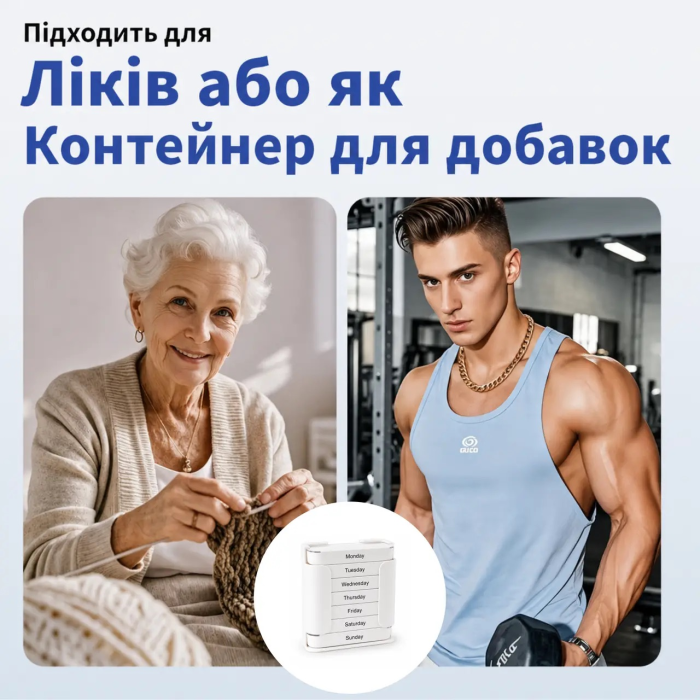 Органайзер для таблеток Vanyarlife на 7 дней, Белый