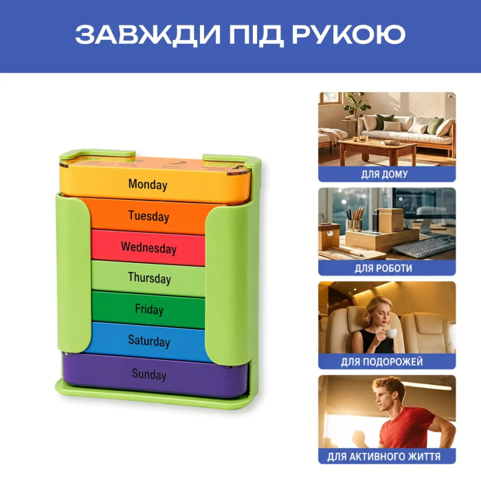 Органайзер для таблеток Vanyarlife на 7 дней, Разноцветный