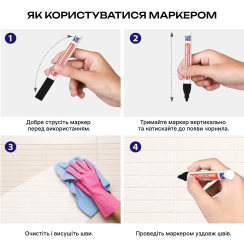 Маркер для міжплиткових швів, Білий