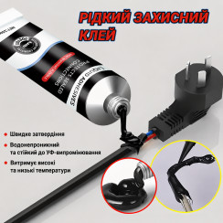 Рідка ізолента для проводів Automotive Doctor KJM, Водонепроникна, Термостійка, 10 мл, Чорна