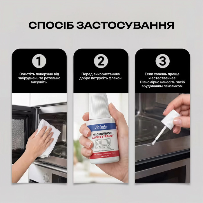 Краска для реставрации микроволновых печей Stilruhe, Белая, 30 мл
