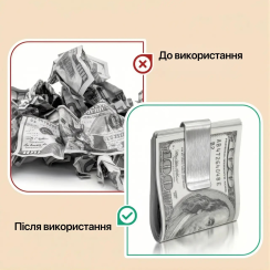 Затискач для грошей з нержавіючої сталі, Сріблястий