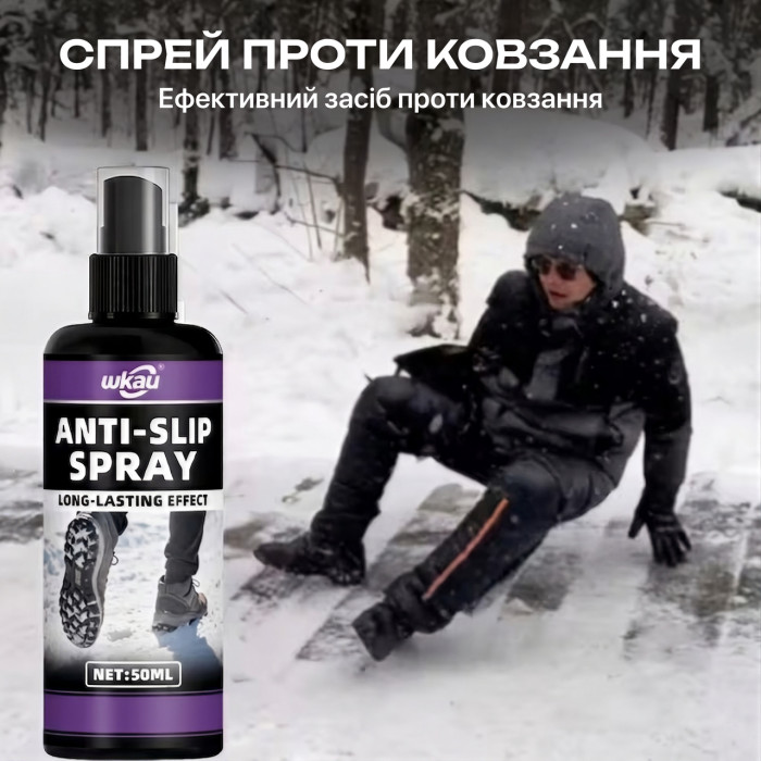 Спрей против скольжения wkau Anti-slip spray 50 мл
