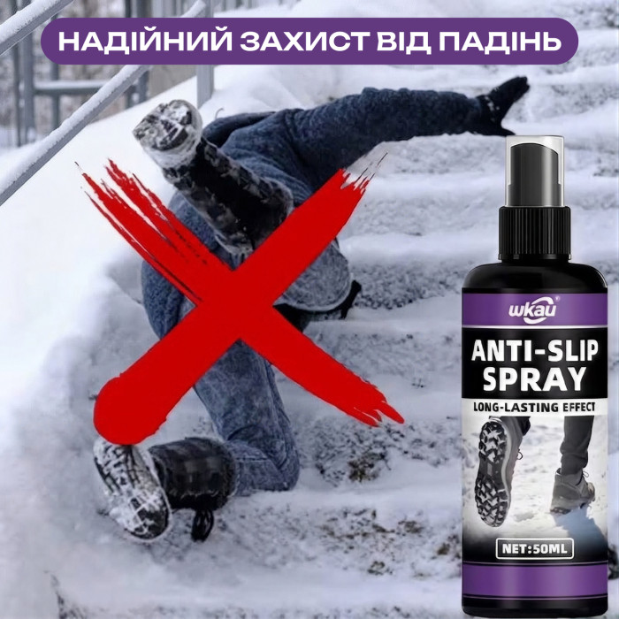 Спрей против скольжения wkau Anti-slip spray 50 мл