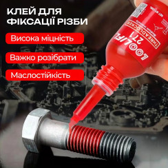 Клей для гвинтів та фіксації різьби 271 Сильна фіксація (High strength) 10 мл