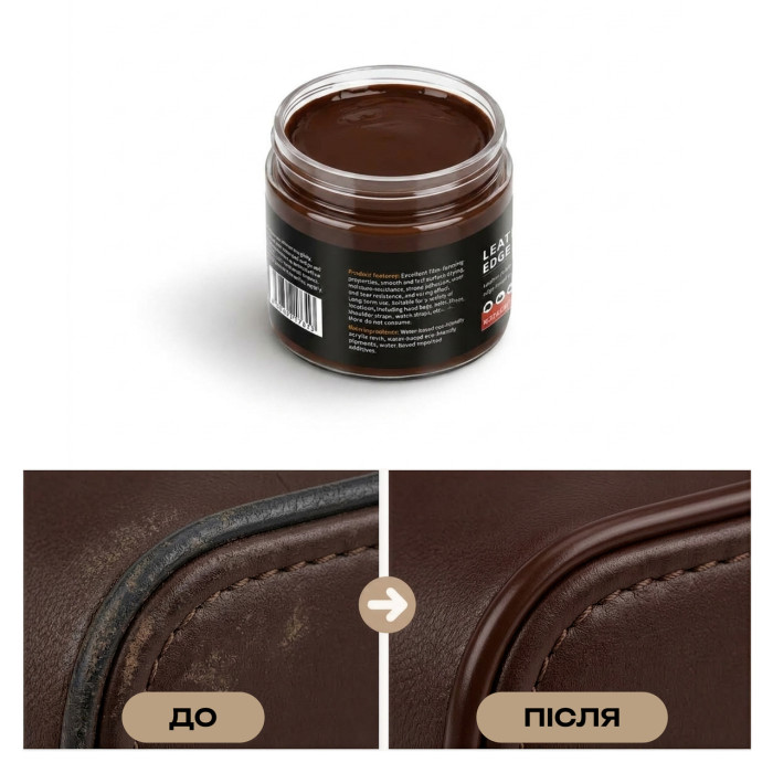 Фарба для обробки краю шкіри Leather edge oil, Коричнева