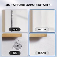 Стік шпаклівка для ремонту стін та кутів, Білий