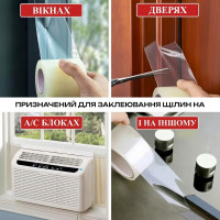 Прозора стрічка для герметизації вікон від протягів 5 см x 20 м