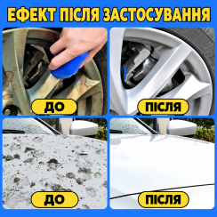 Магічна автомобільна глина для очищення кузова авто, Синя
