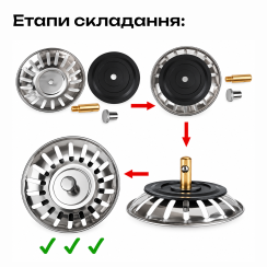 Фільтр-сітка для кухонної мийки з нержавіючої сталі