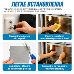 Слюда для мікрохвильової печі змінні ізоляційні листи, 9.98 x 11.79 см, 2 шт