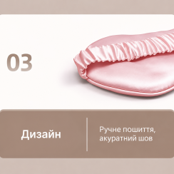 Набір для сну, маска для сну, гумка для волосся, Рожевий