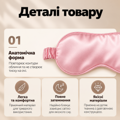 Набір для сну, маска для сну, гумка для волосся, Рожевий