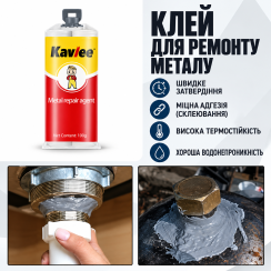 Високотемпературний стійкий клей для холодного зварювання металу 100 г