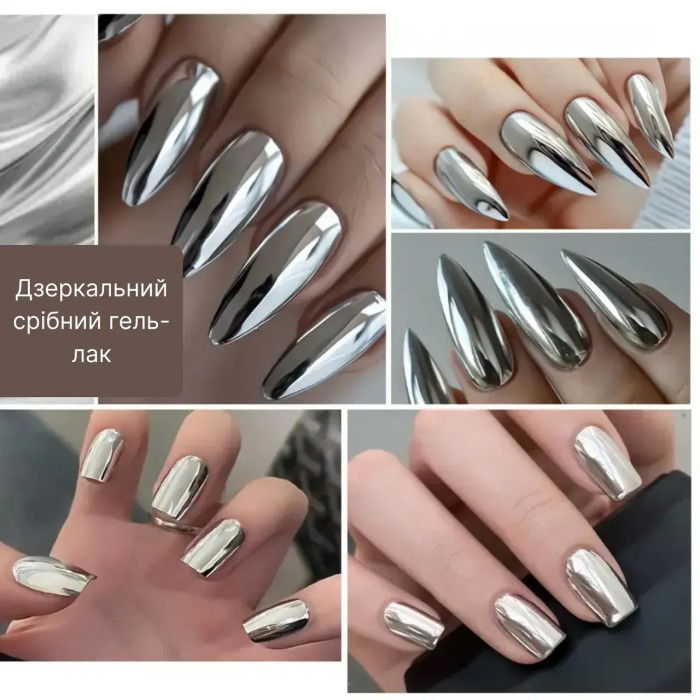 Дзеркальний срібний гель-лак LILYCUTE 7 мл
