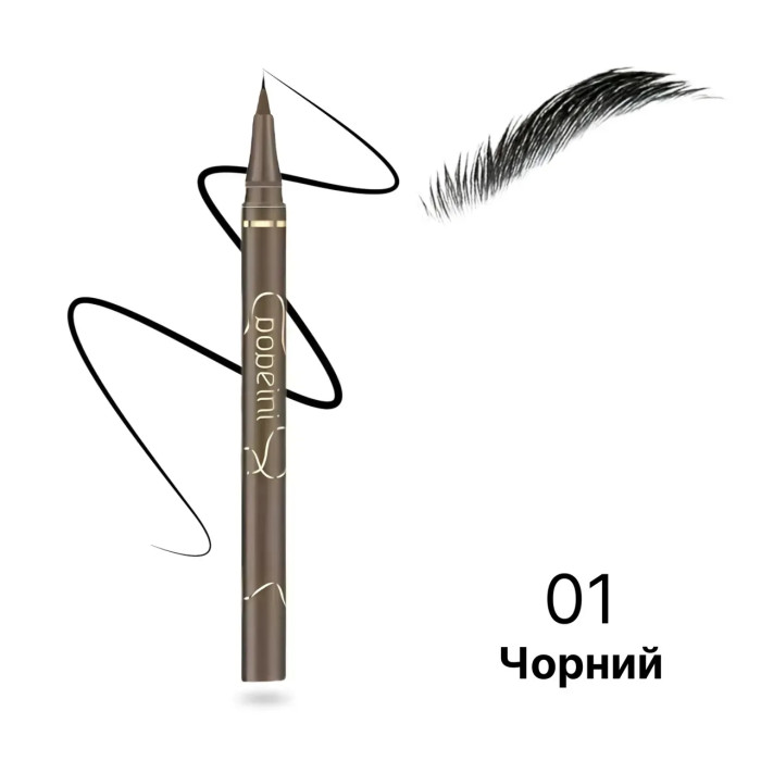 Ультратонкий водостійкий маркер для брів і стрілок, чорний 01