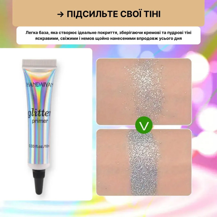Праймер для глиттера и теней Handaiyan, Прозрачный