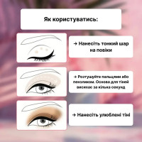 Праймер для глиттера и теней Handaiyan, Прозрачный