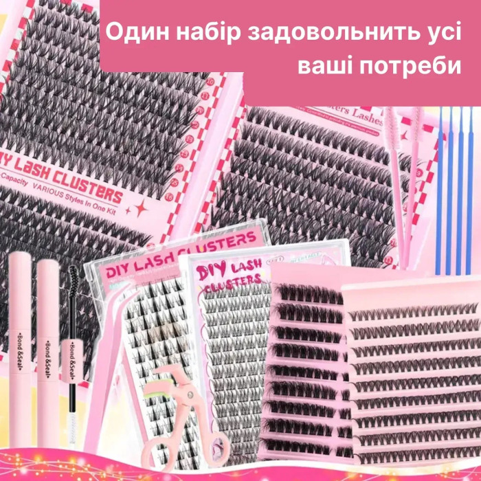 Подарунковий набір пучкових вій для DIY