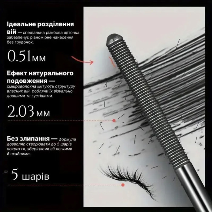 Тушь для ресниц влагостойкая удлиняющая с металлической щеточкой