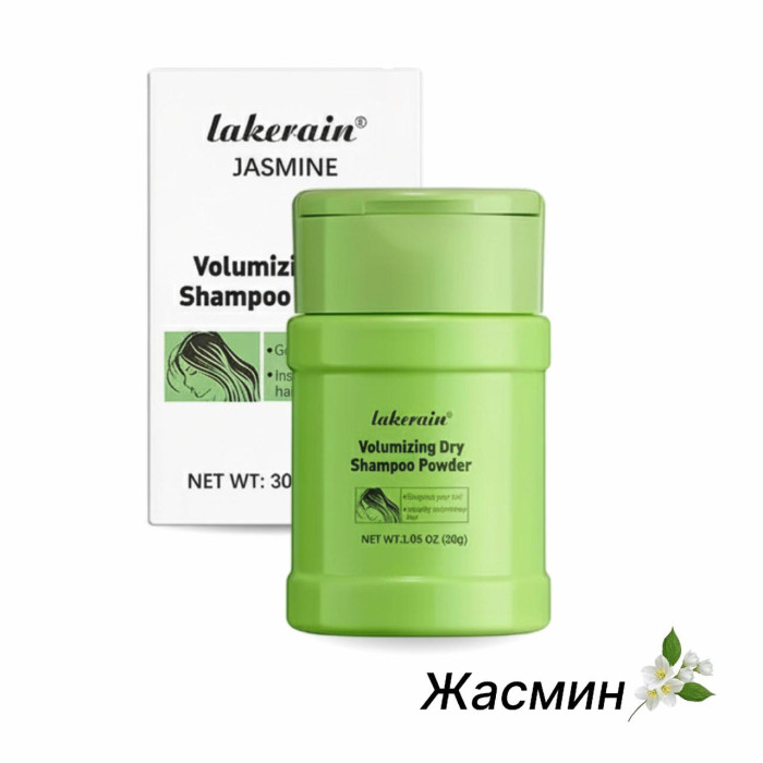 Сухой шампунь Lakerein с эффектом объёма и ароматом жасмина, 30 г
