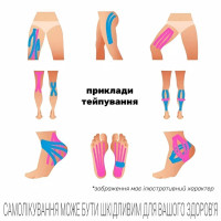 Кінезіо тейп еластичний для спорту, реабілітації та косметології 2,5х2,5см, 5м. Рожевий