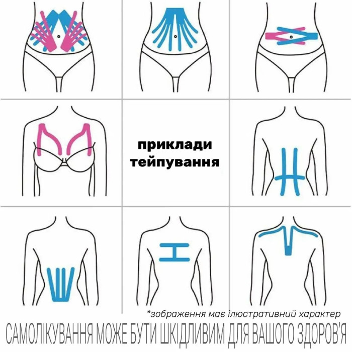 Кинезио тейп эластичный чёрный 2,5х2,5 см, 5 м