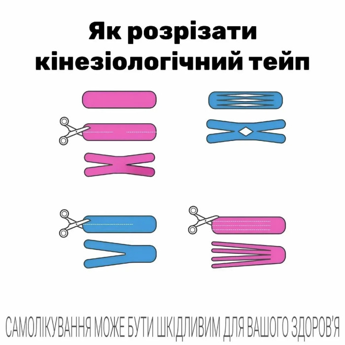 Кинезио тейп эластичный чёрный 2,5х2,5 см, 5 м