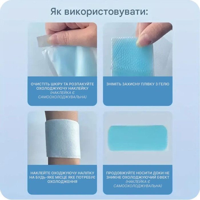 Гелевые охлаждающие полоски для тела и лба, 20 штук