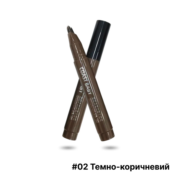 Маркер для брів 3D-об’єм та 24-годинна стійкість, 02 темно-коричневий