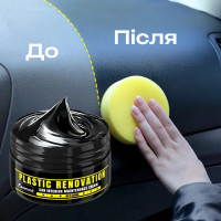 Поліроль відновлювач для пластику салону, шин та кузова авто, чорна, 30 г, з губкою в  комплекті