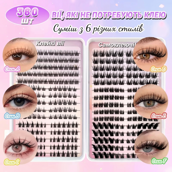 Самоклеящиеся накладные ресницы-пучки Self Adhesive Lashes, 360 шт., изгиб 30D, пучковые ресницы, чёрные