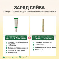 Набор для сияния и увлажнения кожи Axis-Y Glass Skin Duo Set (Glow Serum 50 мл + Eye Serum 10 мл)