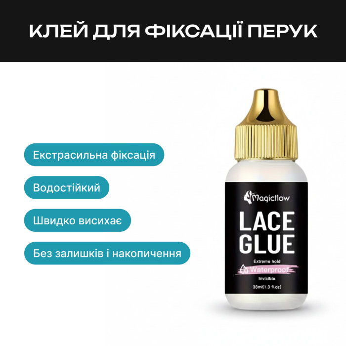 Клей для перук Magicflow Lace Glue водостійкий 38 мл