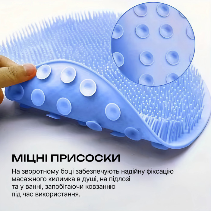 Силіконовий килимок масажер для миття ніг та спини у ванну, Блакитний, 27х20 см