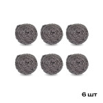 Скребки металлические для мытья посуды и кастрюль, Серые, 6 шт, 4.5 см