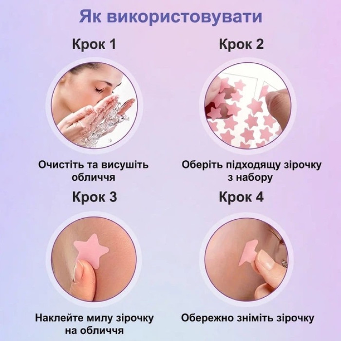 Патчі від прищів та акне гідроколоїдні Hitworker у формі зірок, Різнокольорові, 280 шт