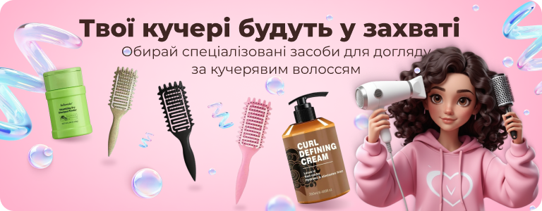 Догляд за волоссям