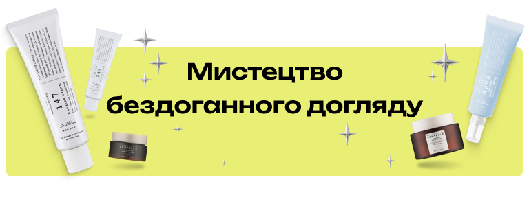 Кремы для лица: профессиональная уходовая косметика